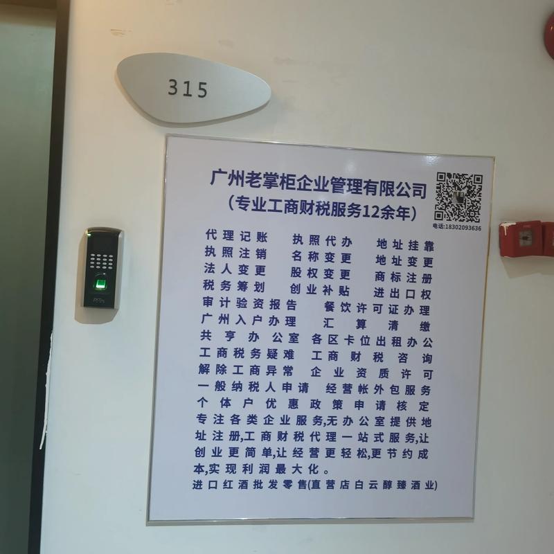 广州代理记账