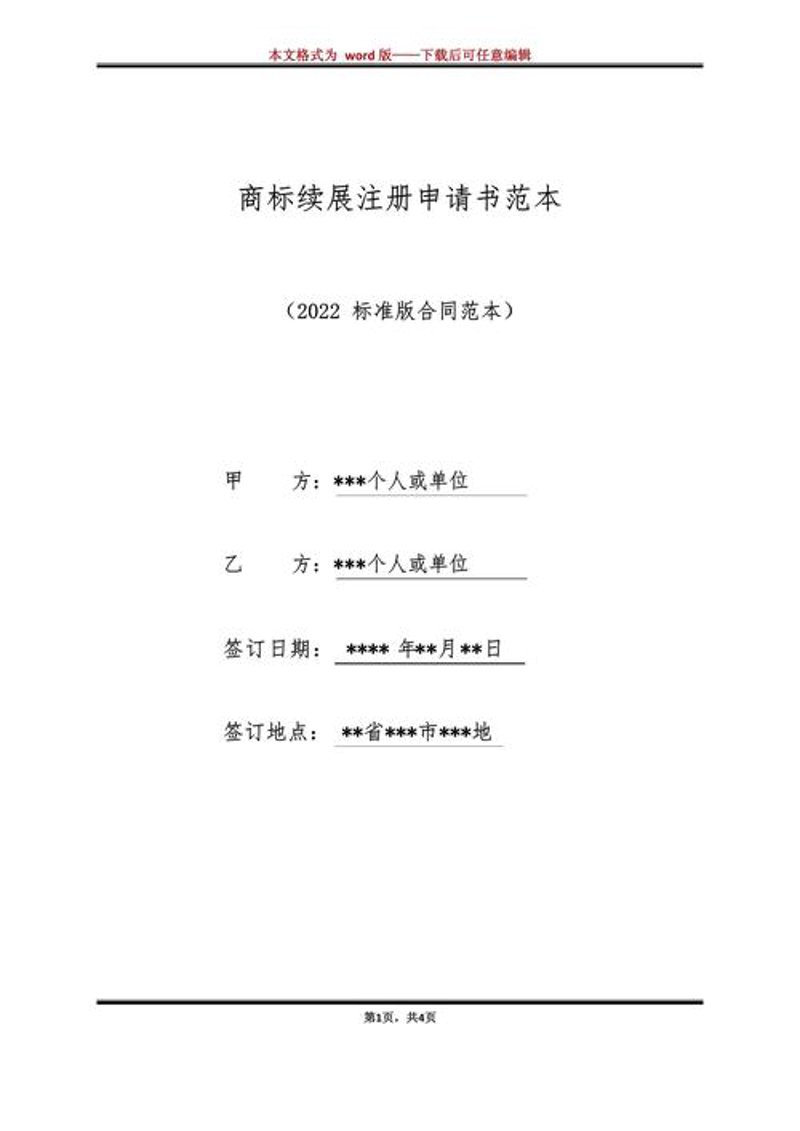 从繁琐到省心：公司注册代办行业的发展趋势