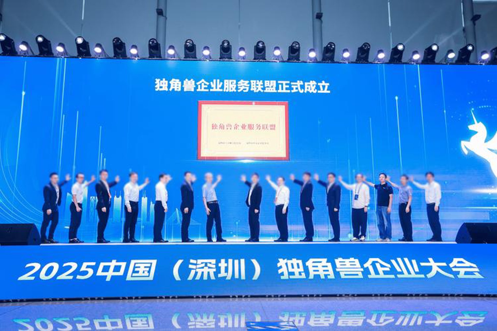 独角兽企业服务